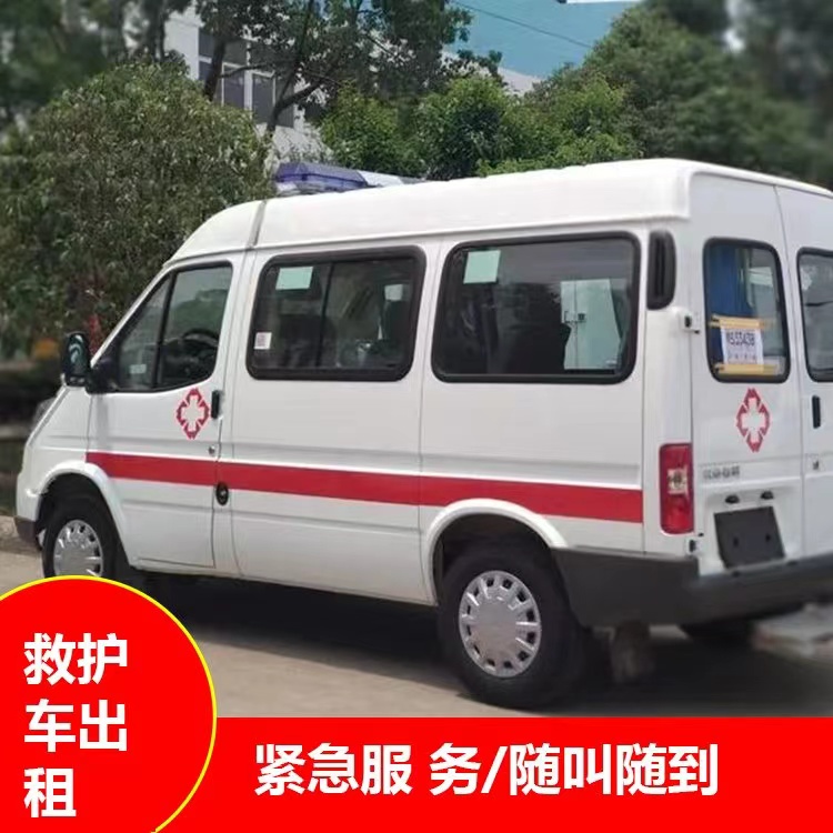 万山重症监护救护车出租护送